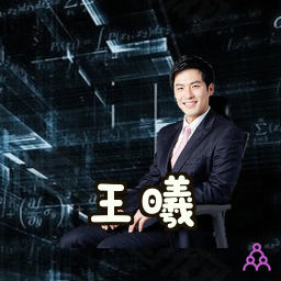 王曦