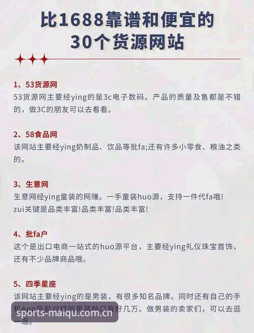 买球官方网站实用指南：正规渠道下载与平台选择必备知识